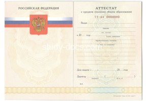 Аттестат за 11 класс 2007-2009 в Ачинске