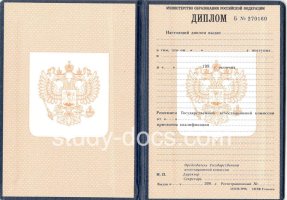 Диплом училища 1995-2006 в Ачинске